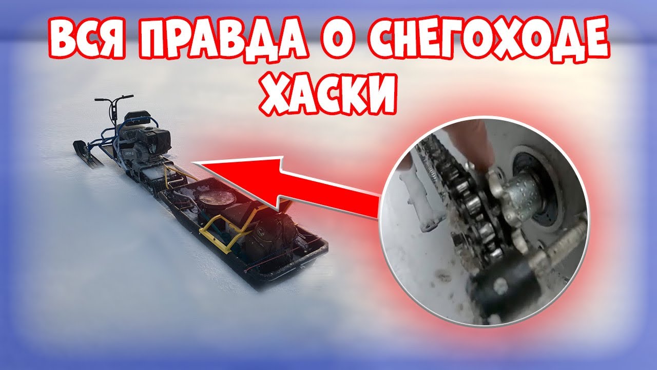 Самый жёсткий тест-драйв снегохода Хаски/ Достал сеть из подо льда, а там.. ШОК!!!