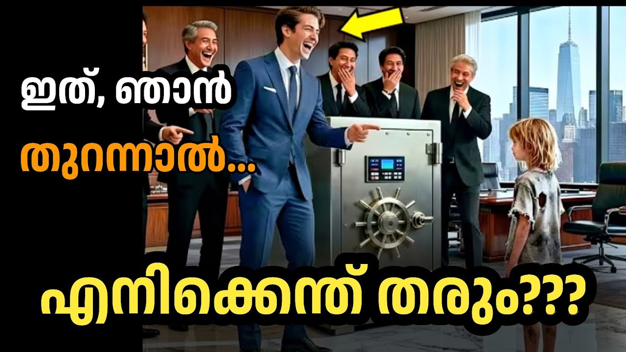🔥ഇത് ഞാൻ തുറന്നാൽ എനിക്കെന്തു തരും...? തെരുവ് ബാലന്റെ ചോദ്യം കേട്ട്...|manassu nirakkum kadhakal|