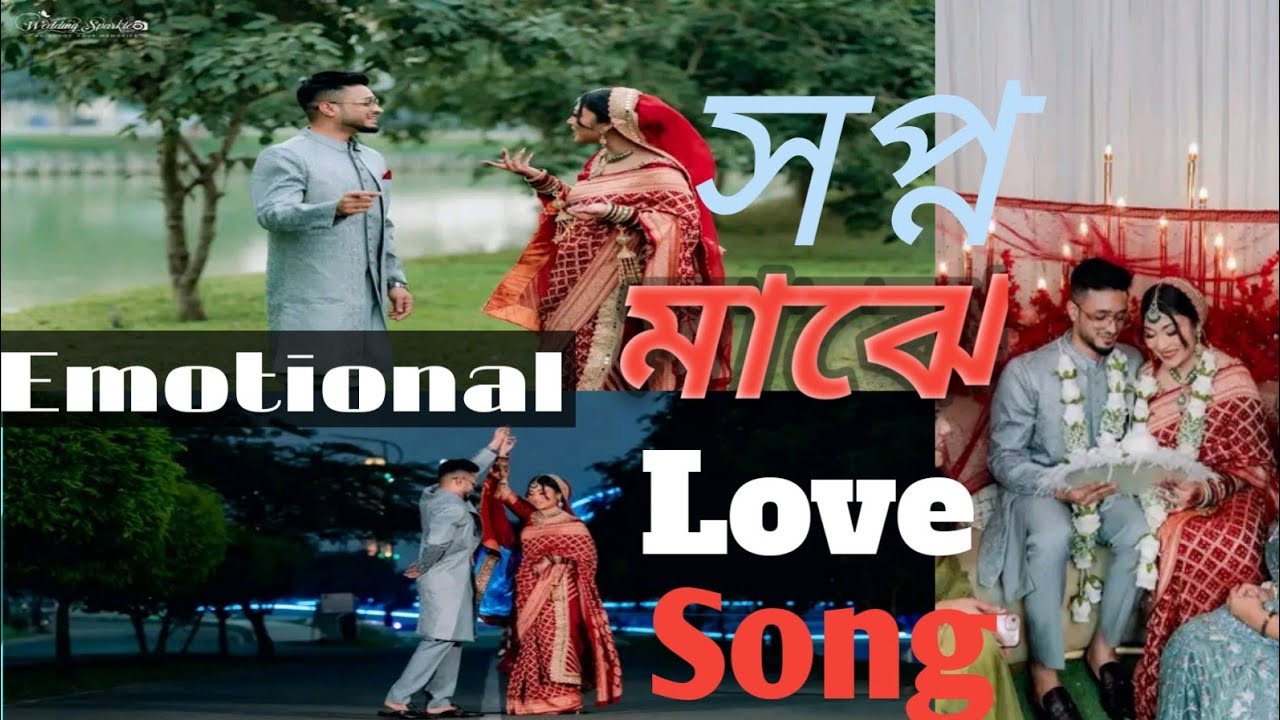 সপ্ন মাঝে প্রতিটা রাতে || Shopno Maja Protita Rata