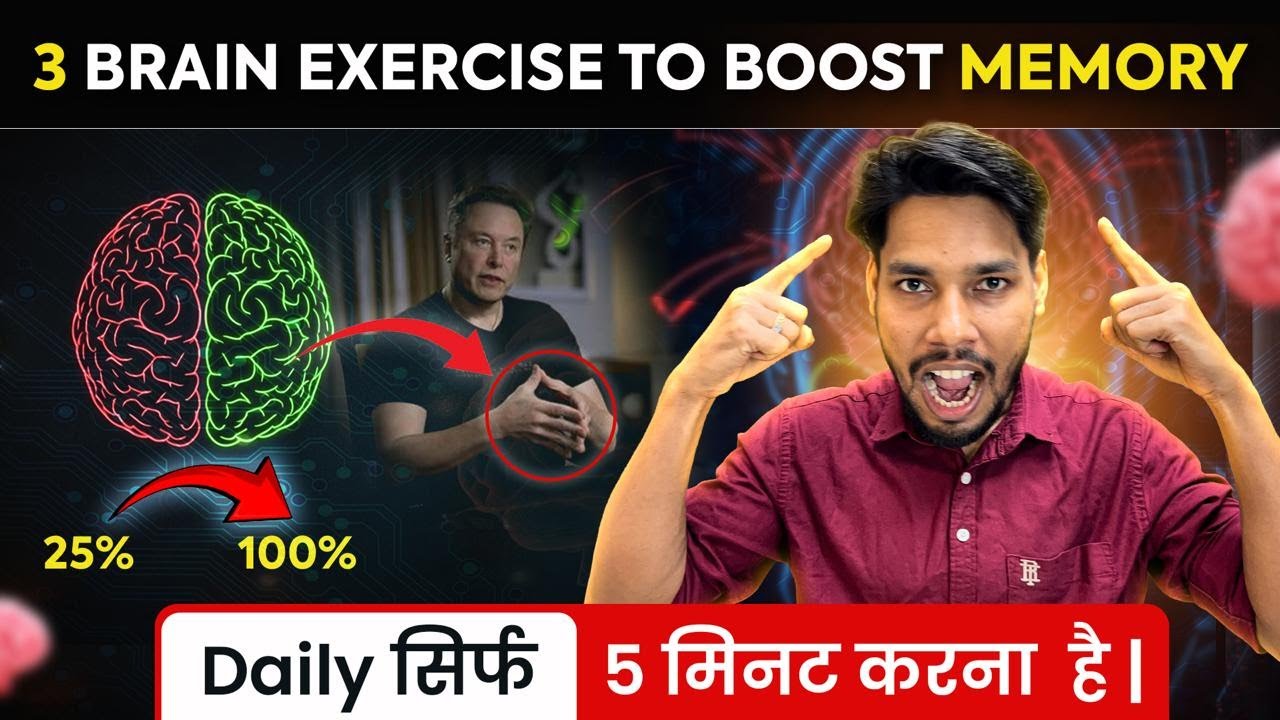 3 Brain Exercise To Boost your Memory 🤯 | Try this everyday for just 5 min | Golden ASO Sir