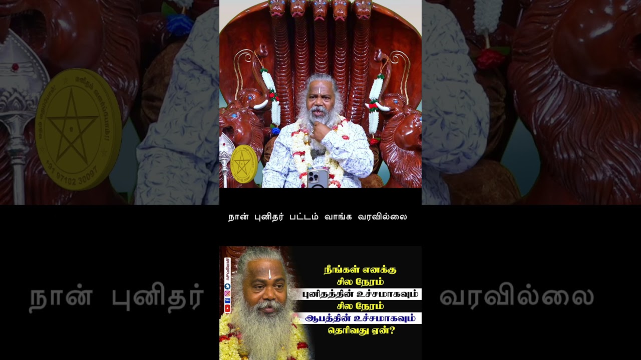 நான் புனிதர் பட்டம் வாங்க வரவில்லை