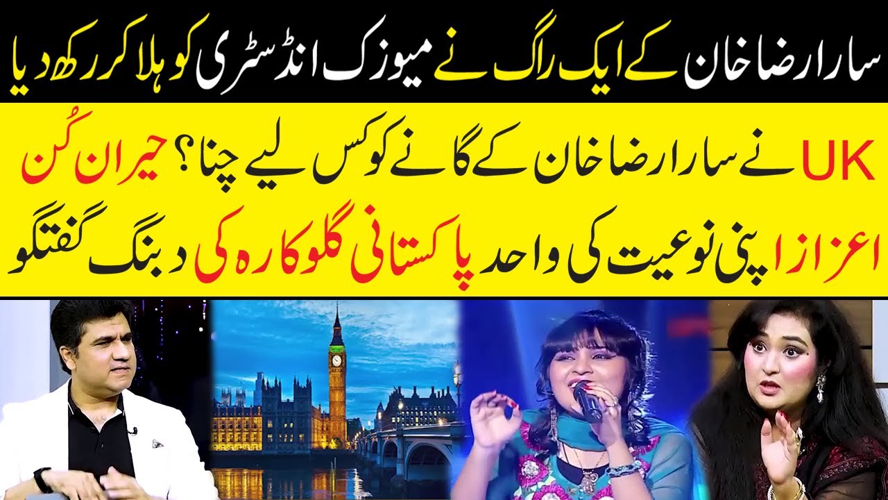 Sara Raza Khan k aik Raag ne Music Industry ko Hila kr Rakh dia | Zabardast Wasi Shah  Neo News