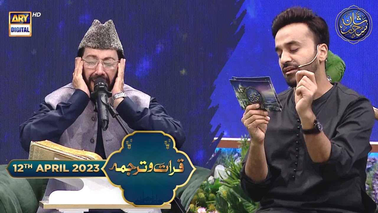 Shan-e- Sehr | Qirat-o-Tarjuma | Qari Waheed Zafar Qasmi | Waseem Badami | 12th April 2023