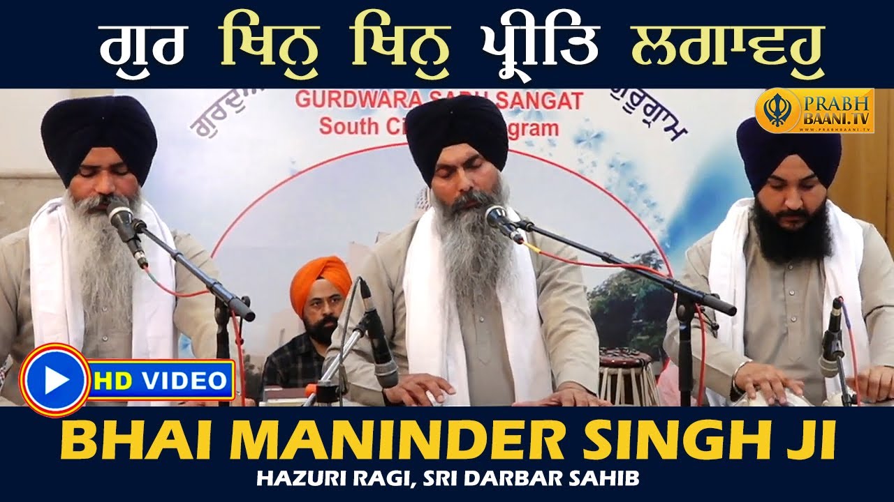 Gur Khin Khin Preet Lagawo | Kirtan Bhai Maninder Singh Ji Hazoori Ragi Sri Darbar Sahib Ji 📿⚔️