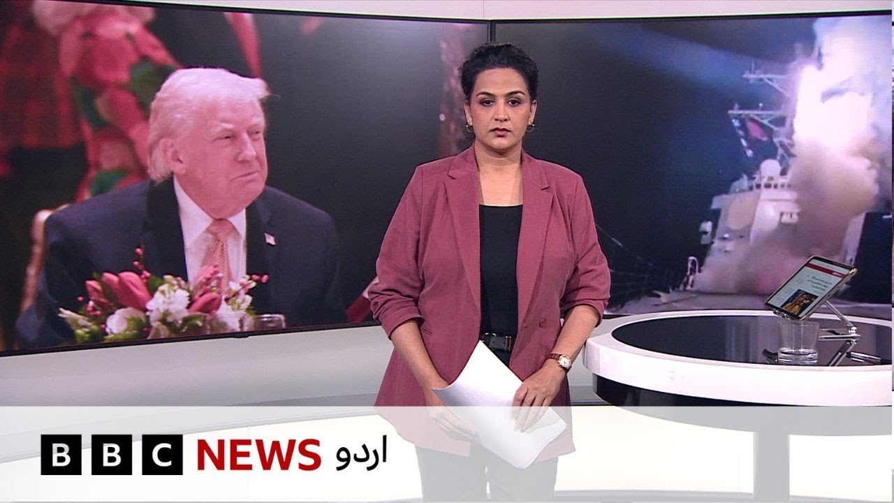 Jahan Numa:  US launches strikes against IS in Nigeria & show 'Stranger Things' is ending - BBC URDU