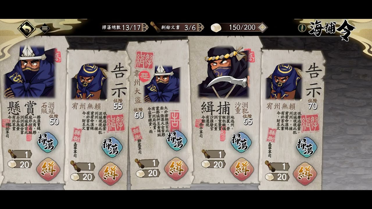 天地劫每日