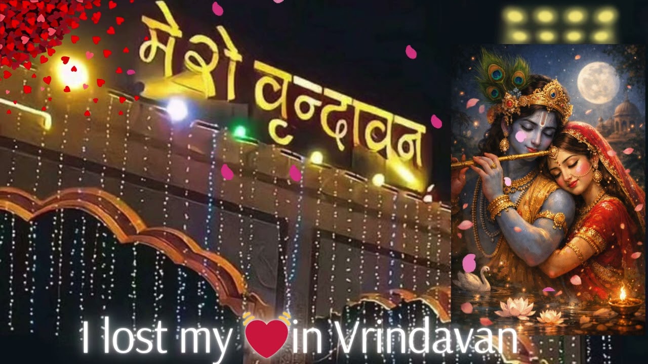 🪷 वृंदावन धाम भजन | Radha Krishna Bhajan | Peaceful Devotional Song 🫶🫶