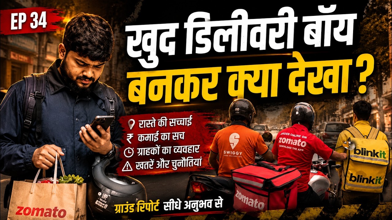 Life of a Delivery Partner: A Journalist’s 15-Hour Reality Check | Swiggy, Zomato, Blinkit | Podcast
