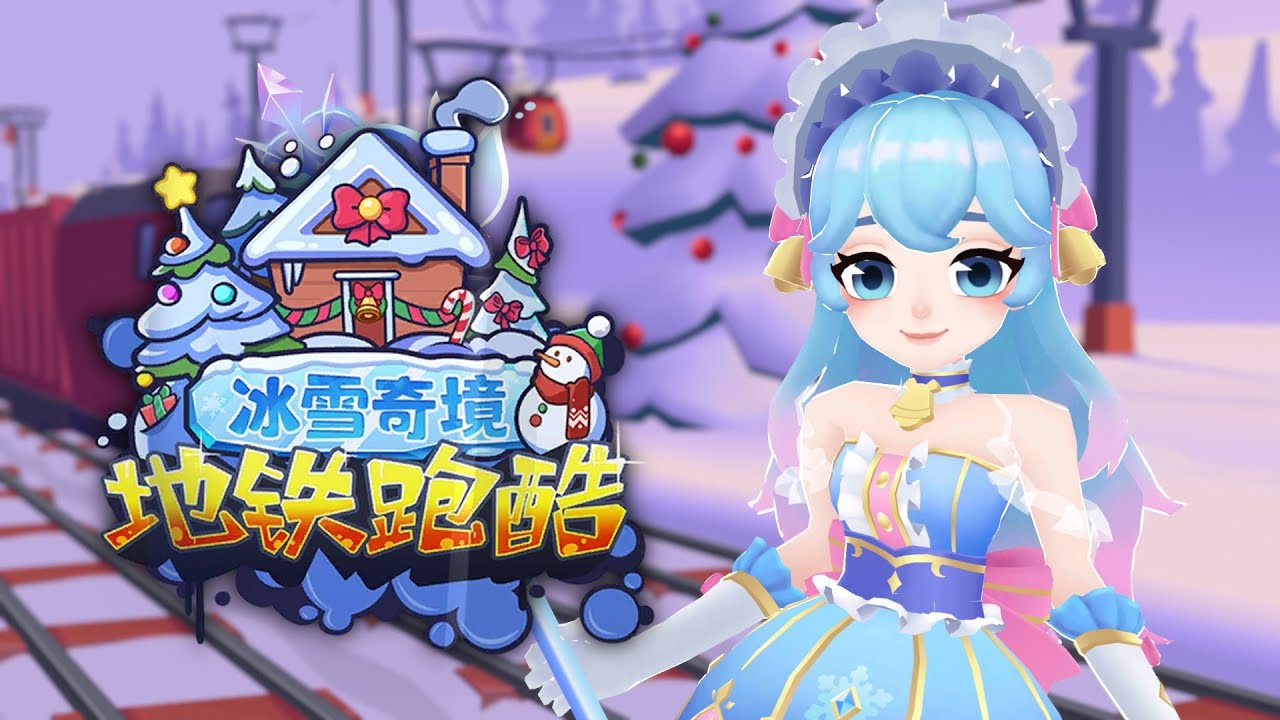 ☃️Subway Parkour×Blue And White Porcelain World Tour 2025-Ice And Snow Wonderland (Christmas & NY)💂