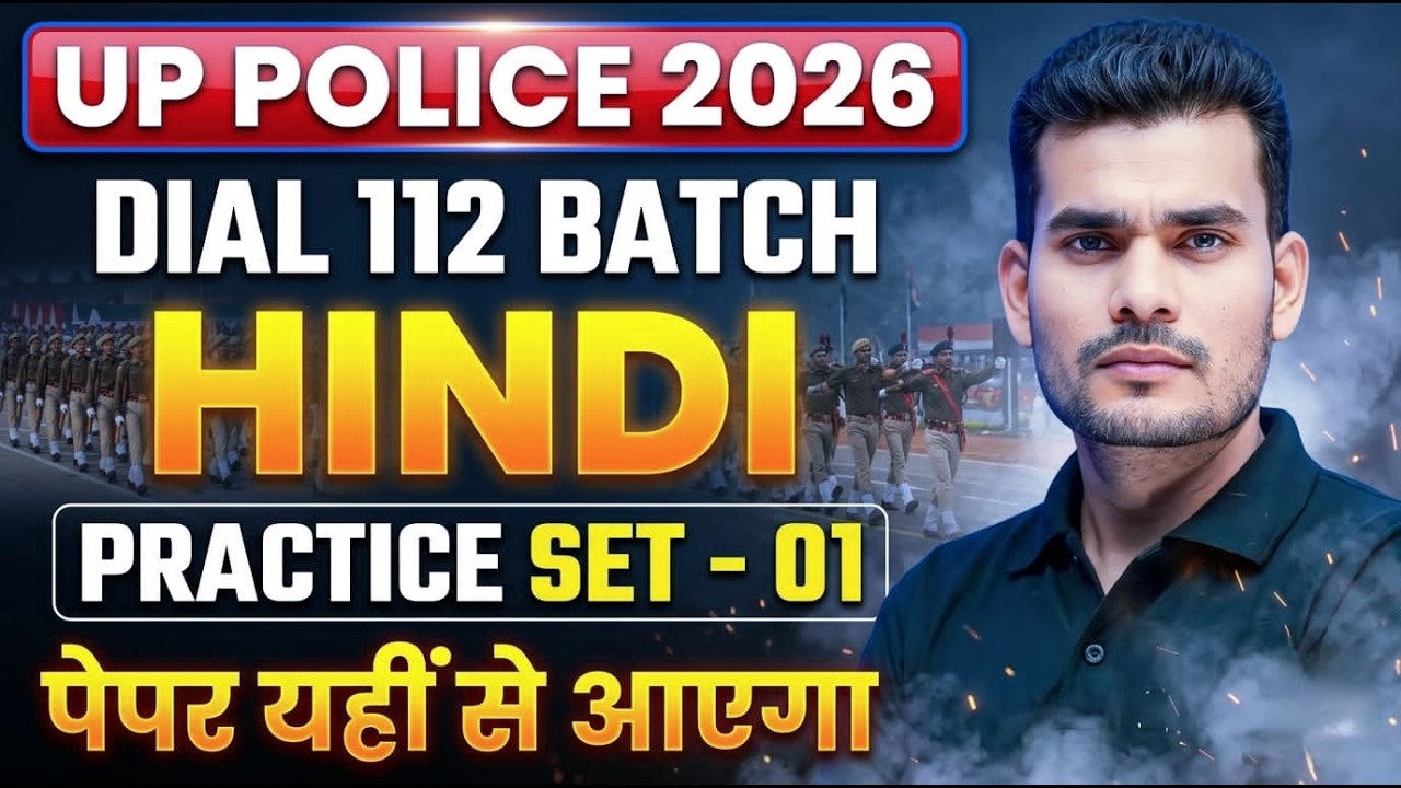 UP POLICE 2026 | UP POLICE HINDI CLASS | UP POLICE HINDI PRACTICE SET 01 |UPP HINDI MCQ