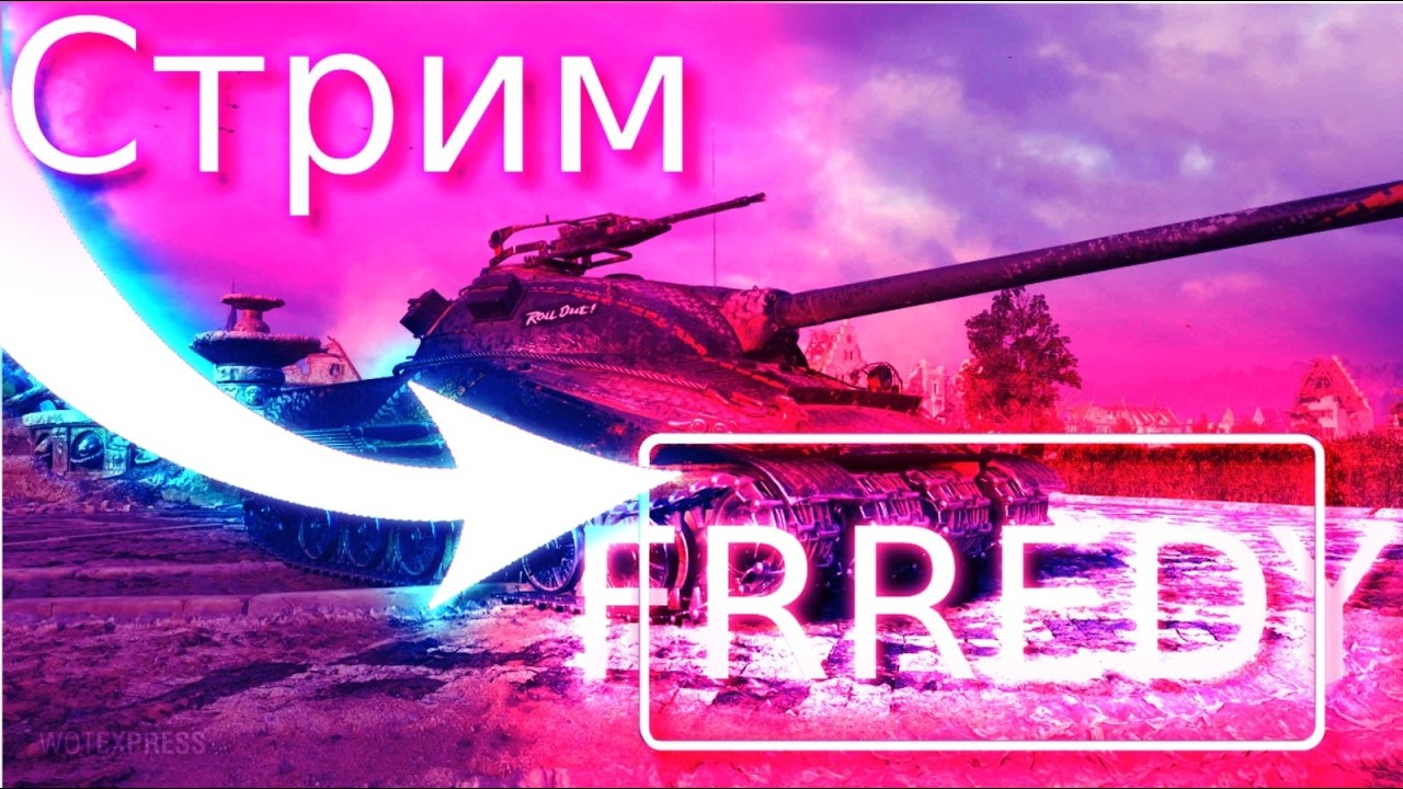 ЛБЗ 3.0 Mausekönig! 5000 УРОНА НАНЕСТИ, НЕ ПОЛУЧИВ! #shorts #worldoftanks #миртанков
