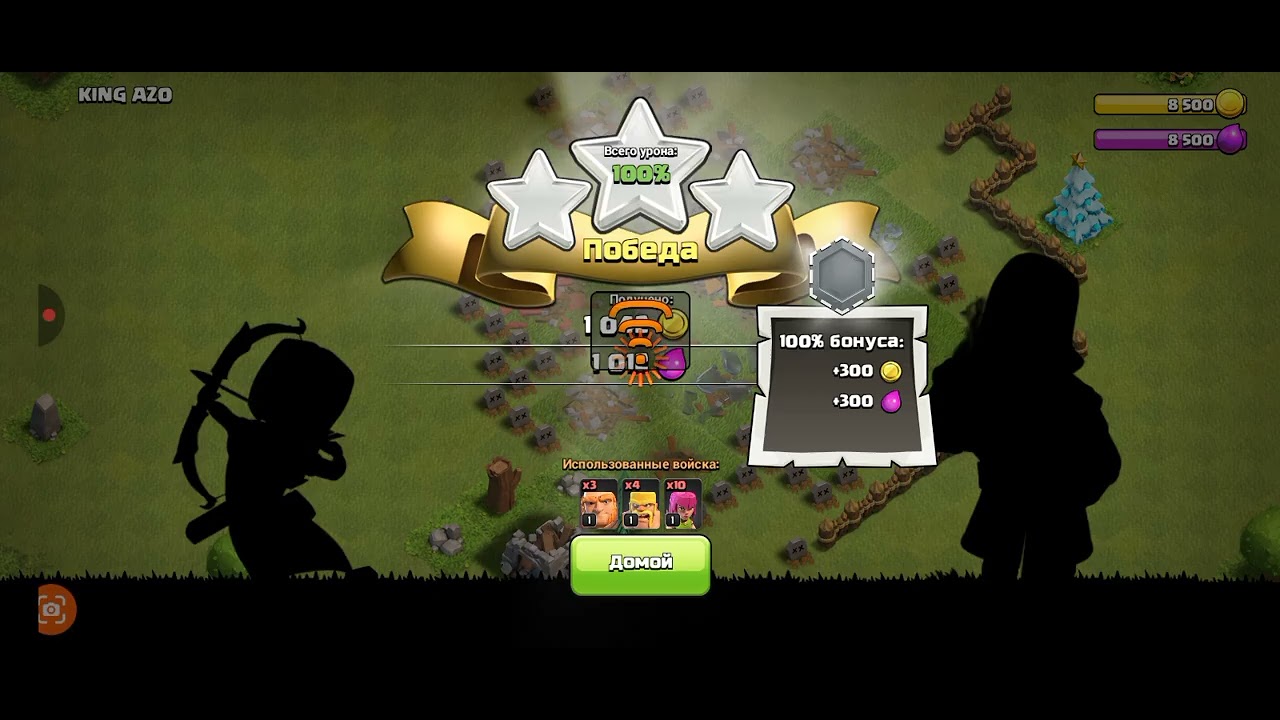 Апаю Кубки деревне Clash of Clans 