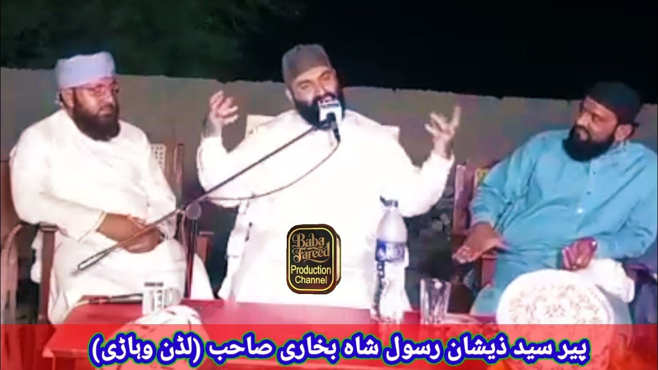 New best speech by Peer Syed Zeeshan Rasool Shah Bukhari sb Ludan Vehari///Oct24///
