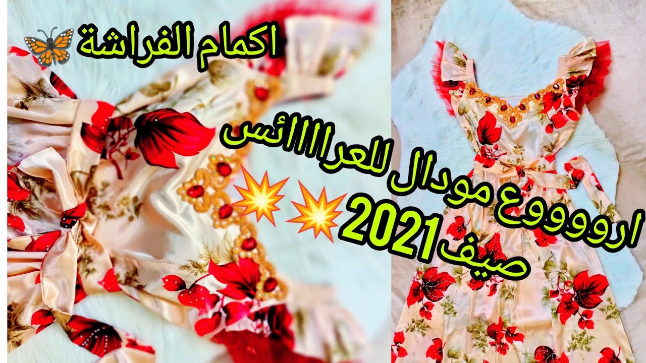 غوب تهبببببل عراسي صيف 2021 خطوة خطوة 🔥 حصريااااا