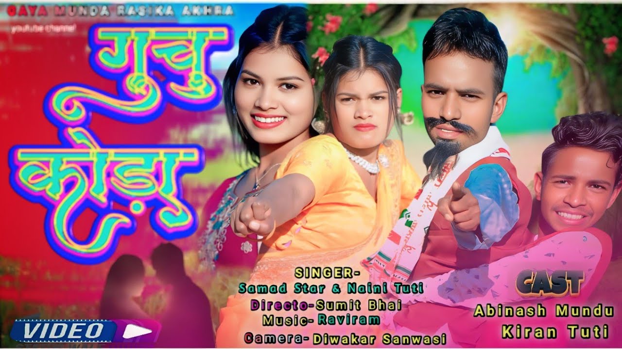 गुचु कोड़ा// New Mundari Jarapi//Video 2025// Mage//Singer Samad star & Naini Tuti//Ft Abinash/Kiran