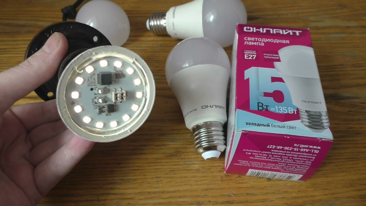 Светодиодные лампы, тускло светит