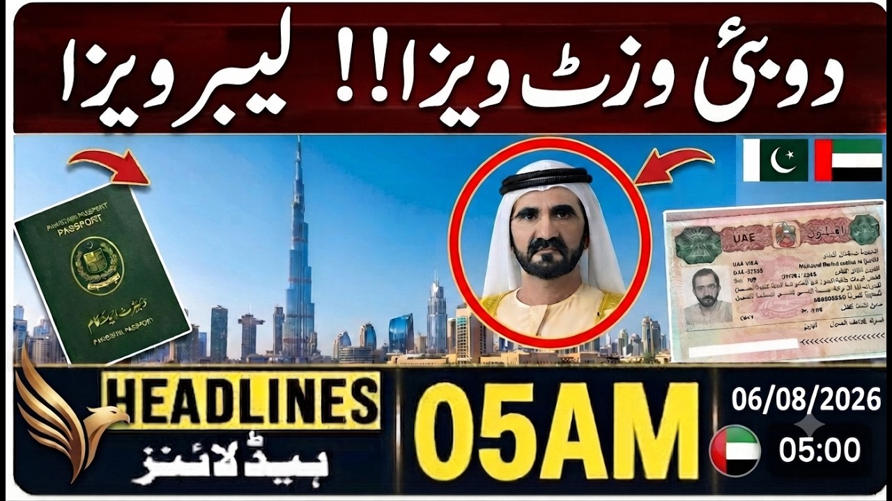 UAE Visa Big Update 6 August 2026 || Dubai Work Visa Latest Update || UAE Visit Visa News