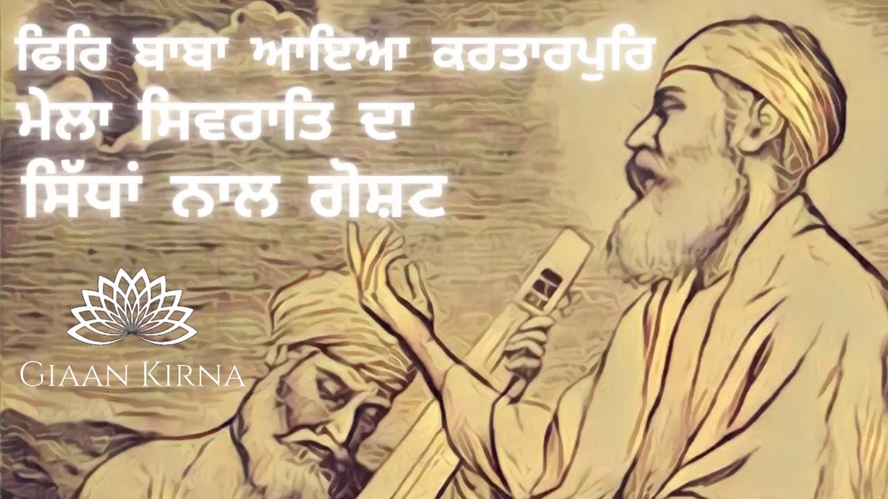 Baba Aaya Kartarpur | Sant Gurbachan Singh Ji Khalsa Bhindranwale | Damdami Taksal
