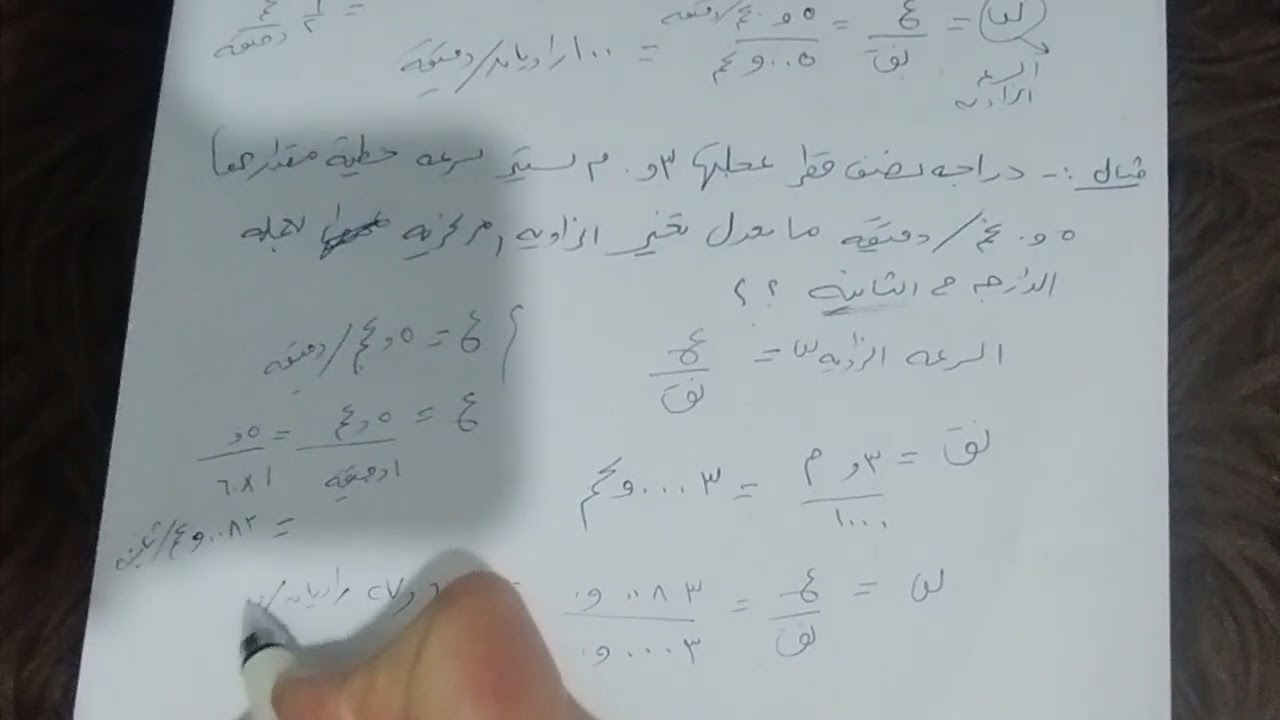 الوحده الرابعه الدرس الثاني قياس الزوايا . عاشر . الفصل الثاني .أ. تحرير البوم