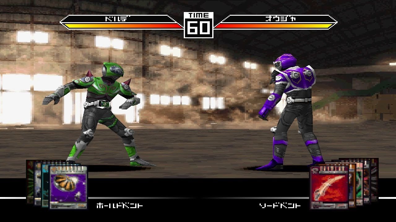 Kamen Rider Ryuki [PS1] - Verde
