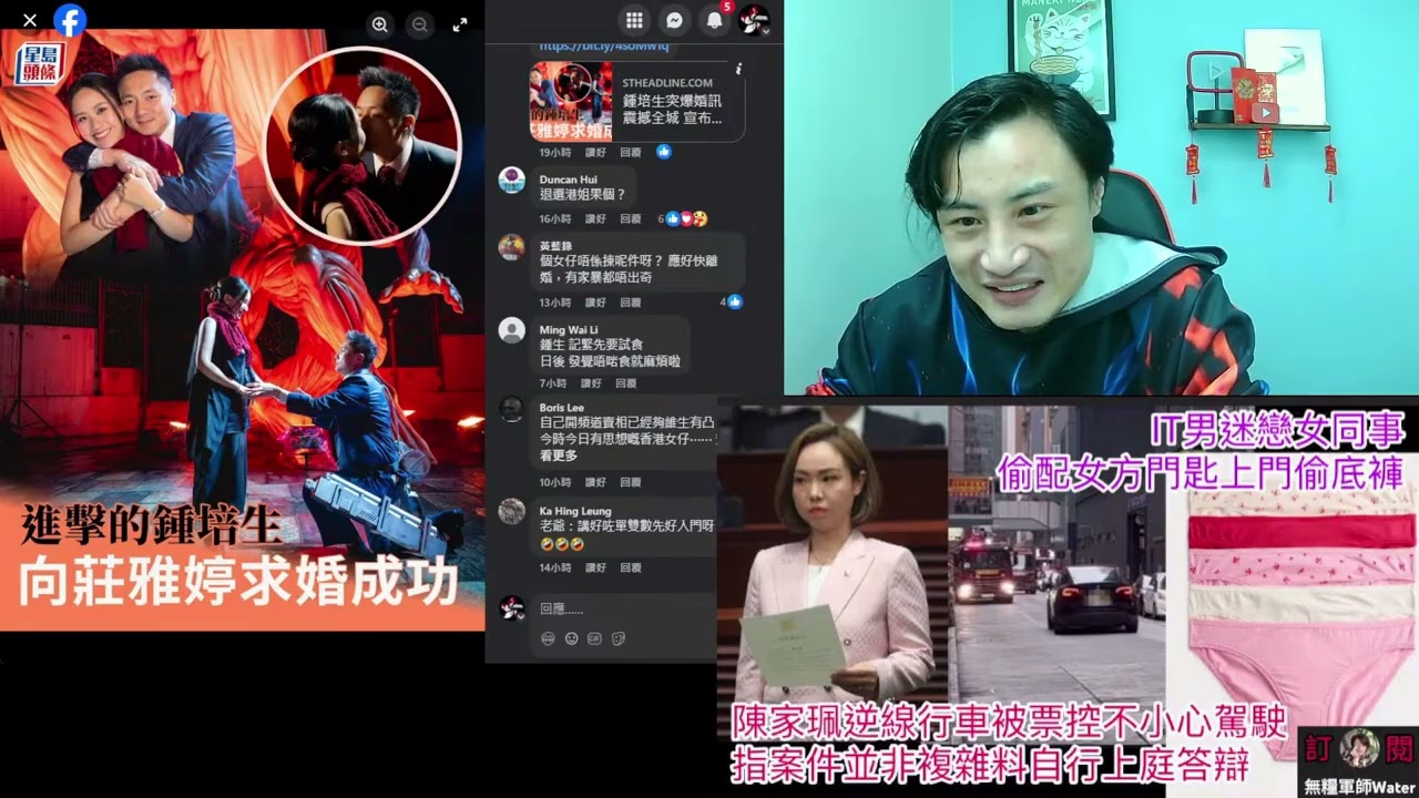 鍾培生莊雅婷爆婚訊《進擊的巨人》式求婚成熱話，網民反應兩極丨重溫與11位女神緋聞精彩史！曾被移英失敗女星炮轟係人渣，對TVB小花情有獨鍾｜直播精華5/3/26