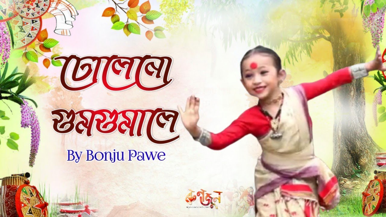 Dhule Nu Gum Gumale by Cuteness Girl Bonju Pawe | Bihu Dance Performance | Runjun Entertainment