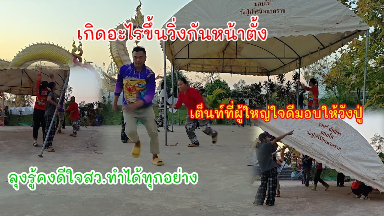 ลุงรู้คงดีใจสว.ทำได้ทุกอย่าง..เกิดอะไรขึ้นใครวิ่งหน้าตั้ง#ปุ๊แม่น้องหมิว 