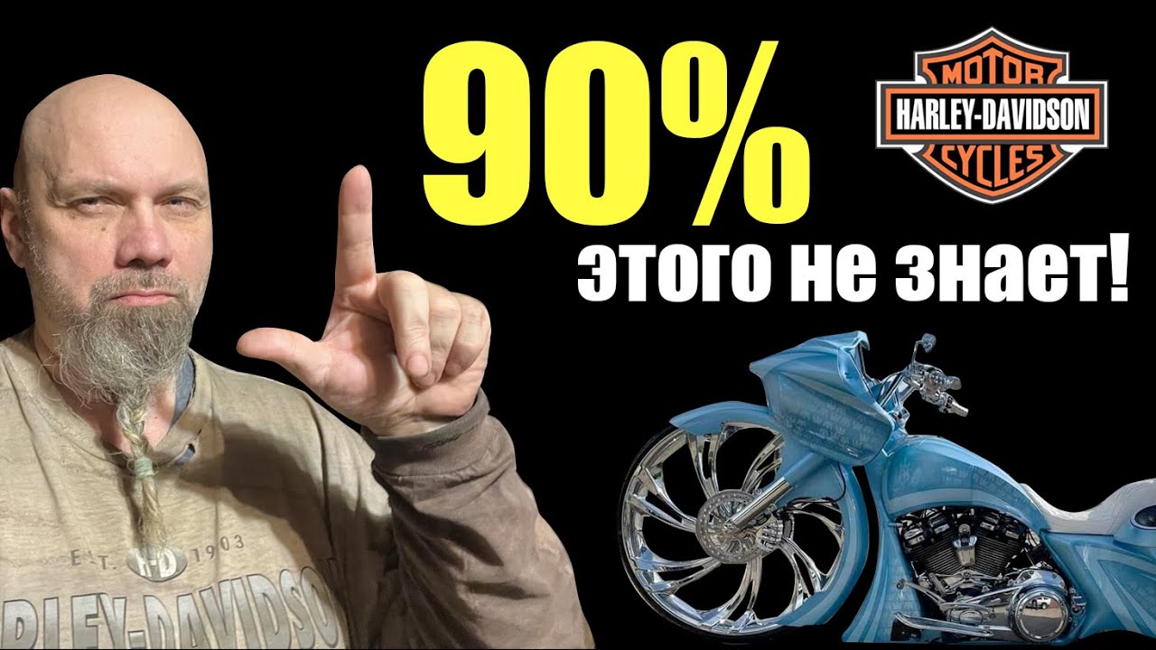 6 типов харлеистов, о которых вы не знали.