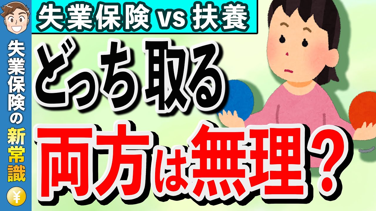 【失業保険は扶養に入りながら受給可能？】受給資格や手続き方法を解説！130万円の壁だけじゃない？【失業保険】