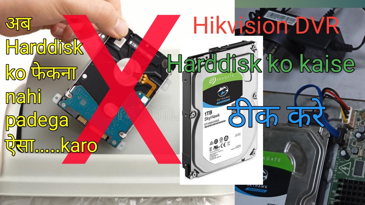 Hikvision DVR Hard disk kaise repair/start kare |dvr hard disk error |dvr hard drive not detected