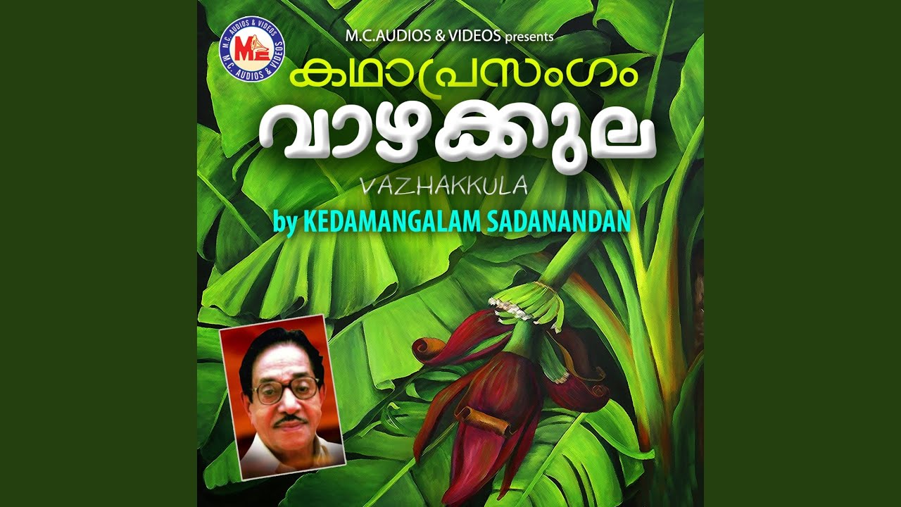 Kadha Prasangam 2
