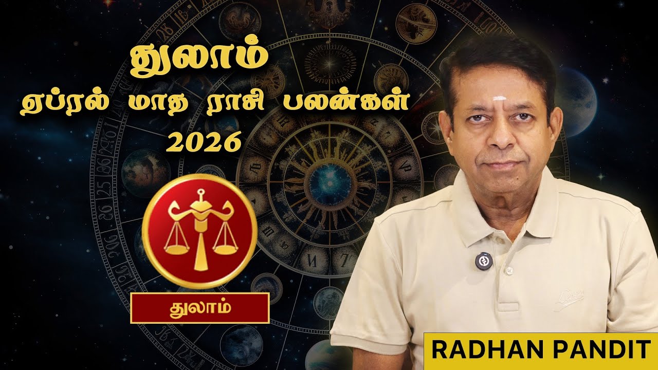 Thulam // Libra - 2026 April Month Raasi palan&hellip;. #astrology #shorts #tamil 