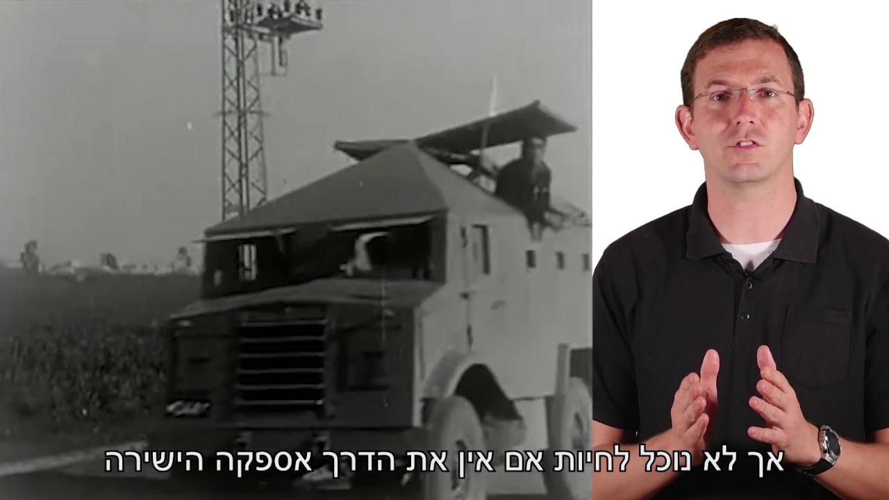 'בדרך אל העיר' - סקירת אירועי הקרבות בדרך לירושלים בשנת 1948