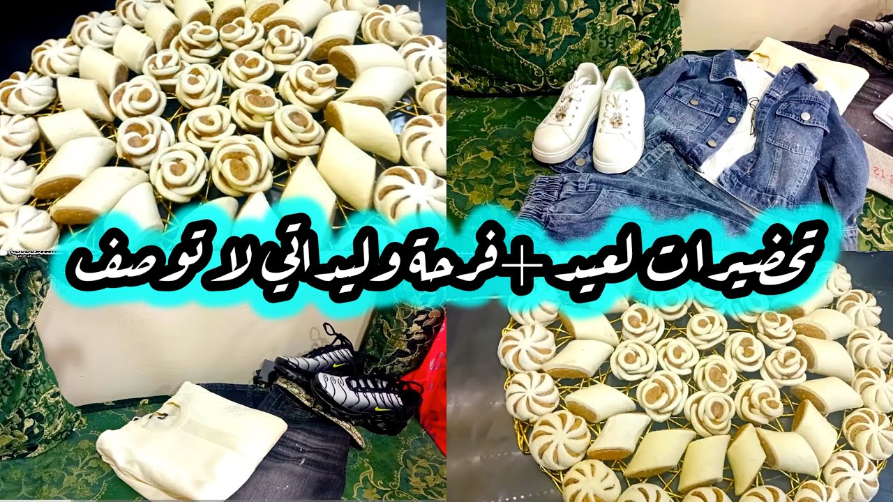 غريبية الورقة ب3 أشكال  مع سر لعجينة باه تجيك طرية وشاركتكم كسوة ولادي وحكايتي مع التجار الفجار😡