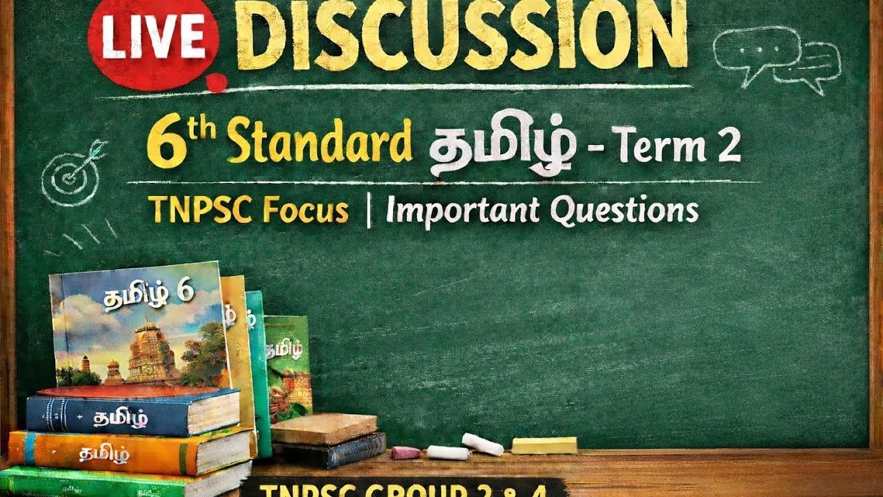 6th தமிழ் term 2 revision