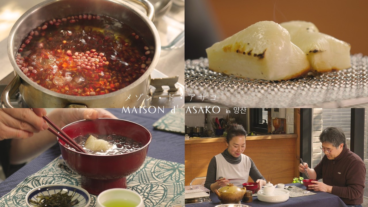 팥죽과 키리모찌  | ぜんざい, 키리모찌와 팥죽의 달콤한 만남, 일본식 전통 새해 음식
