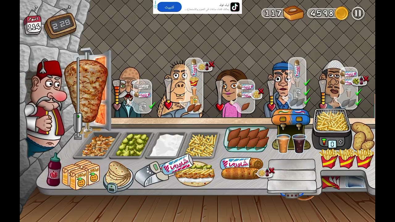 ٨ شباط ٢٠٢٦