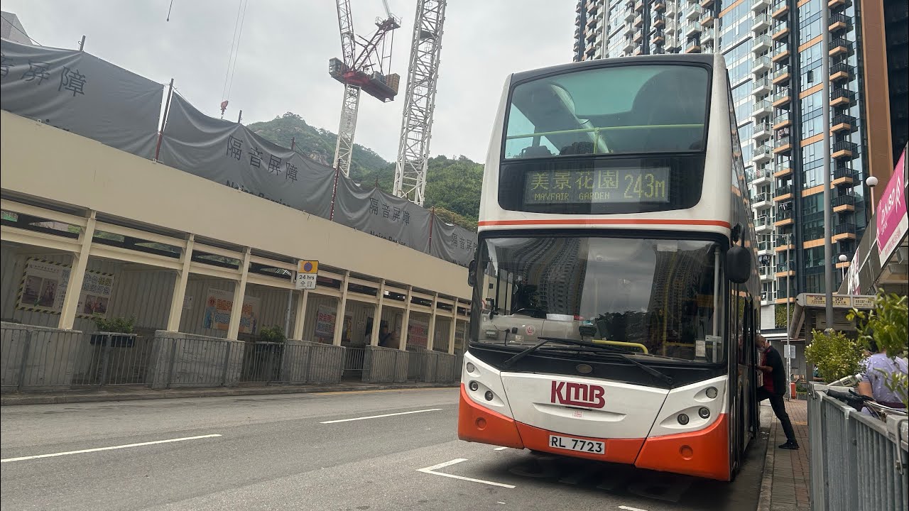 ［Admin 01之校車］KMB 243M（荃灣愉景新城→美景花園）（縮時）￼￼