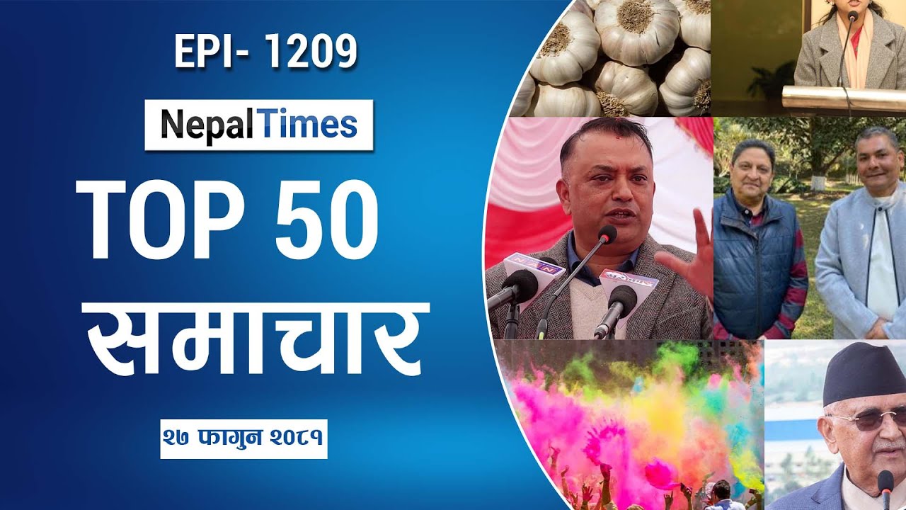 Watch Top50 News Of The Day || Falgun-27-2081 || Nepal Times