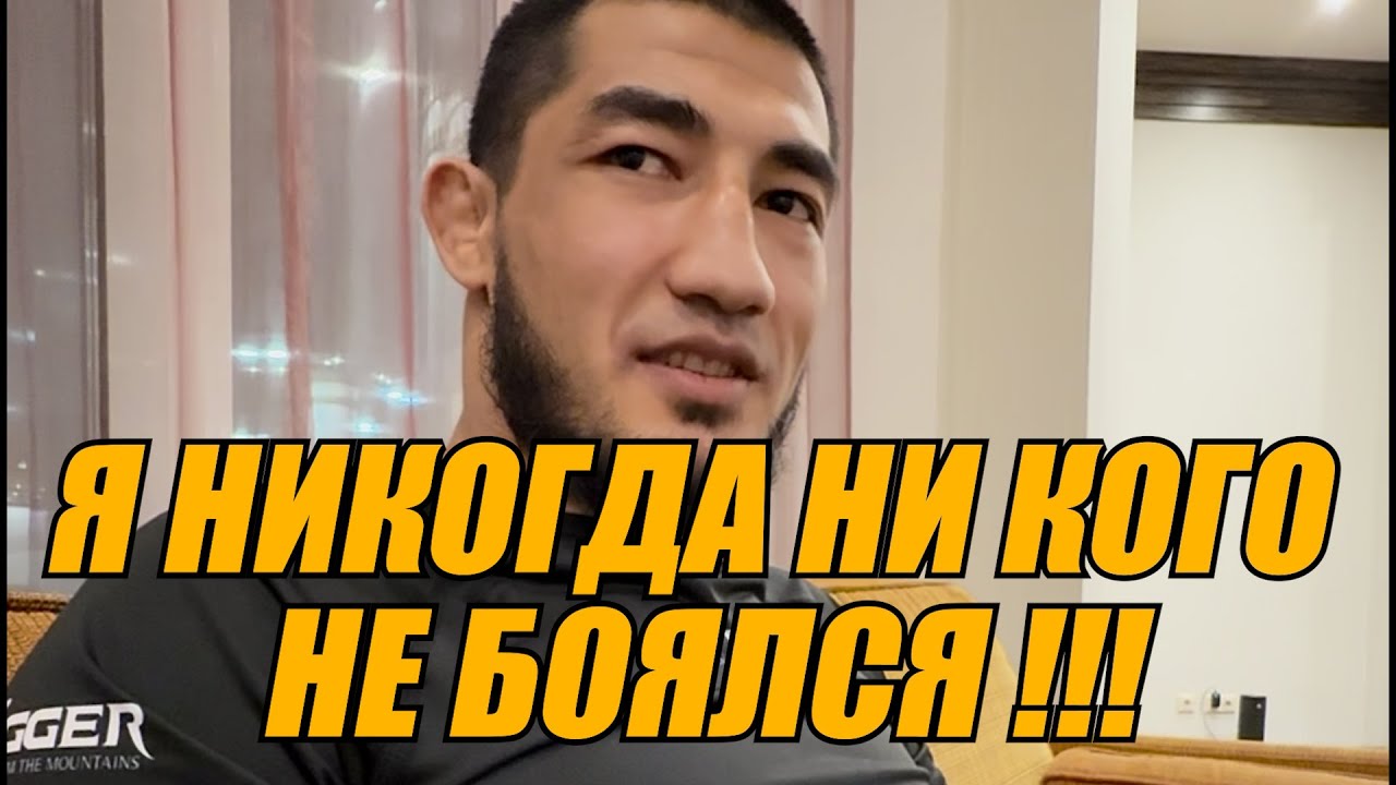 ИСКАНДАР МАМАДАЛИЕВ ЗАРЯЖЕН ВЫЙТИ НА БОЙ !!!