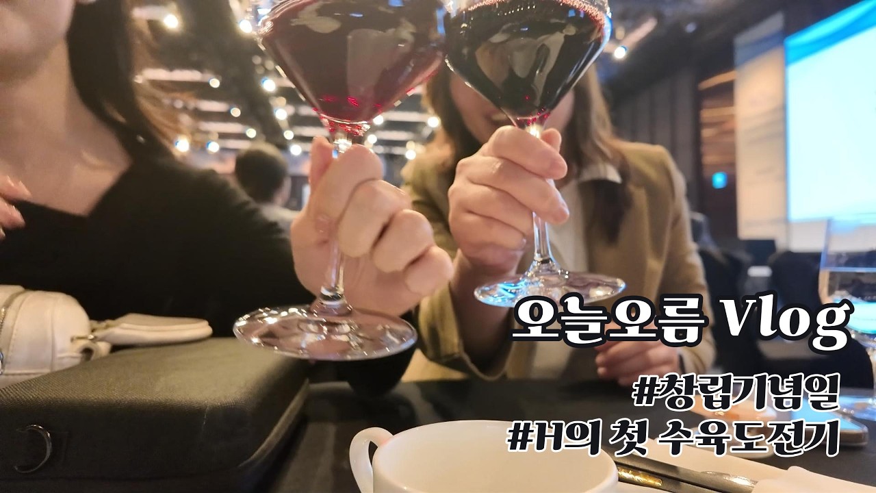260306~7 오늘오름 Vlog 회사 창립기념일 / 직원들과 요리하기 / 후추하이볼