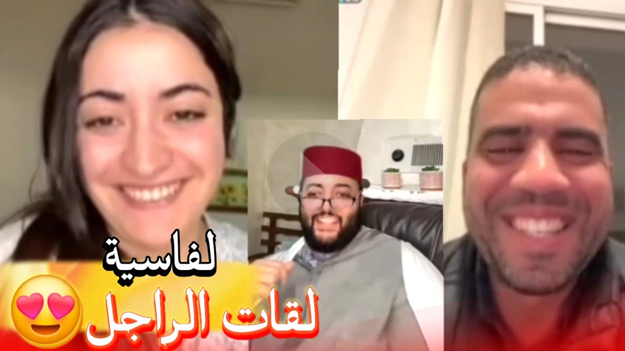 زواج مع الفقيه أطرف المواقف 💍 .Funny moments in Morocco 2026