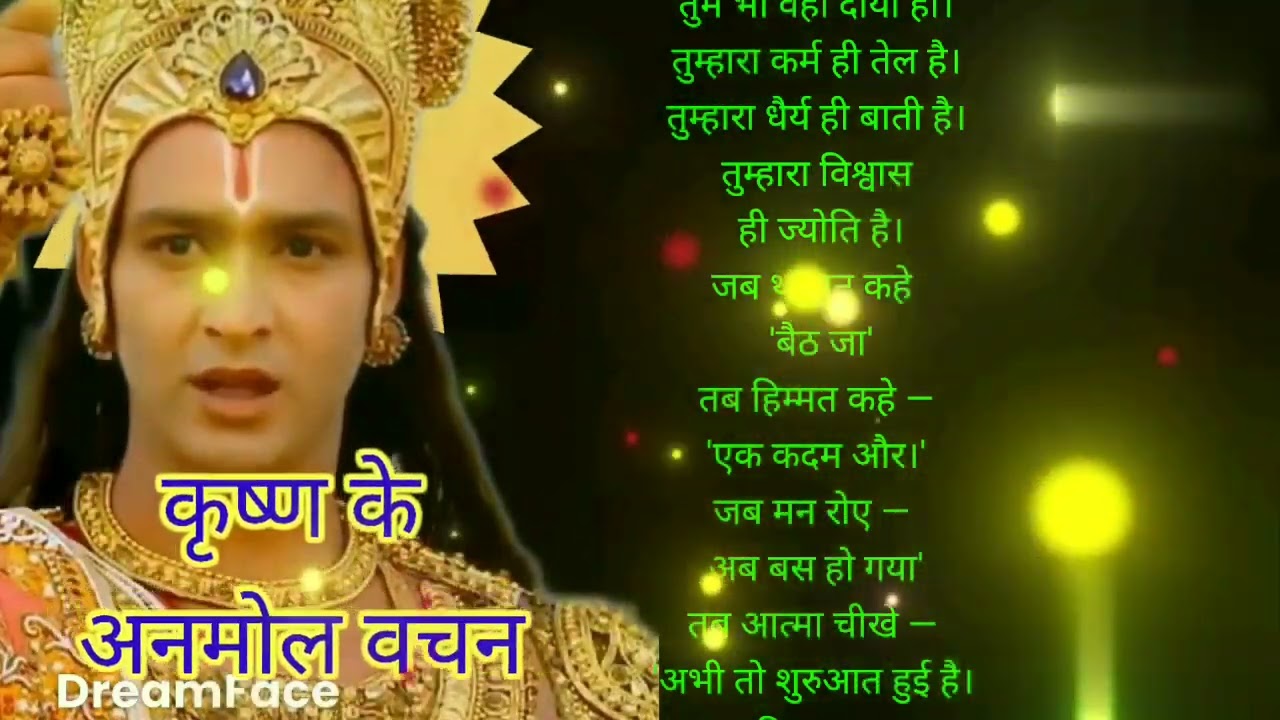 🙏हिम्मत से लड़ोगे, तभी जीतोगmotivational shorts hindi#geeta Gyan