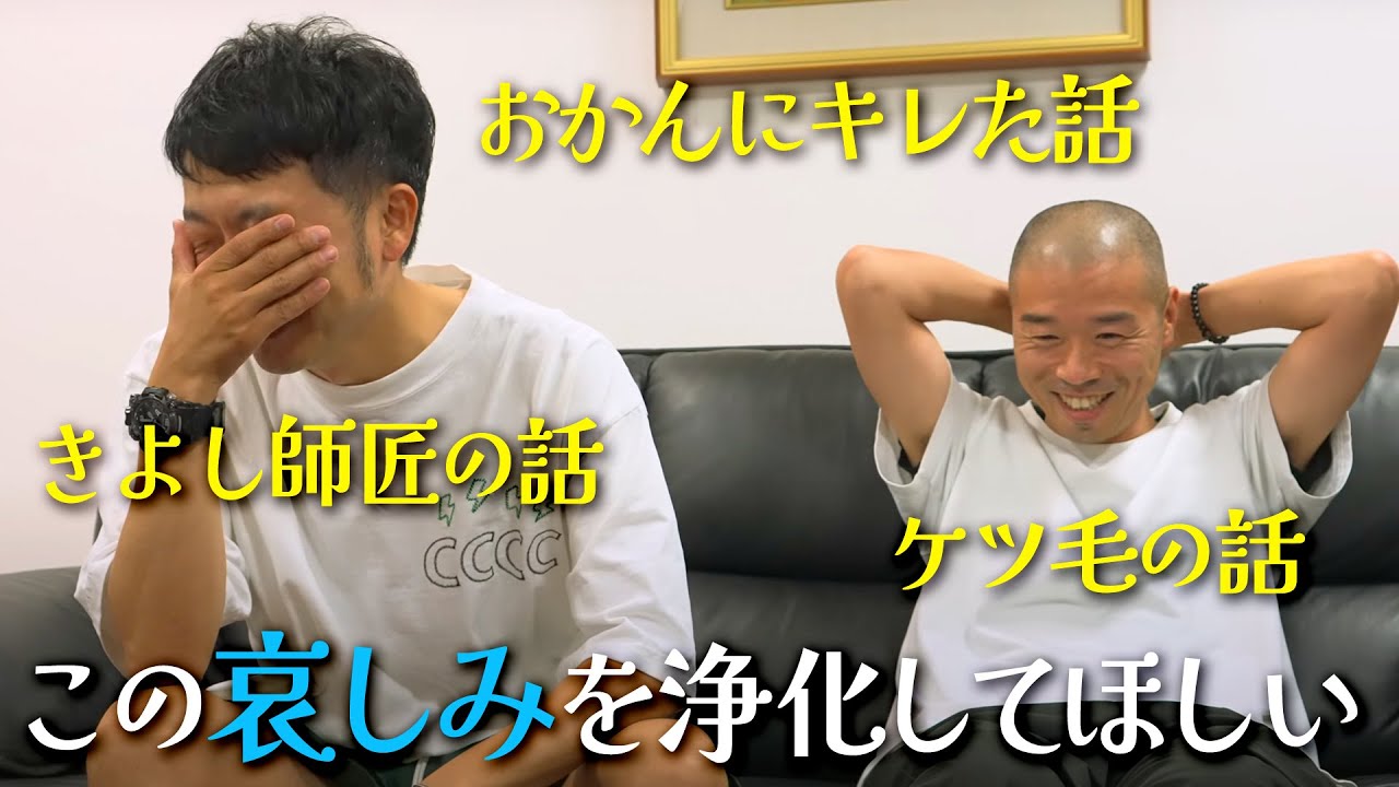 【喜怒哀楽シリーズ②】「哀」についてトーク