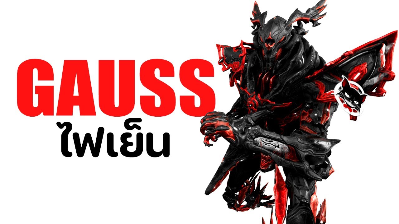 GAUSS [ ไฟ เย็น : Thermal Sunder ] - WARFRAME