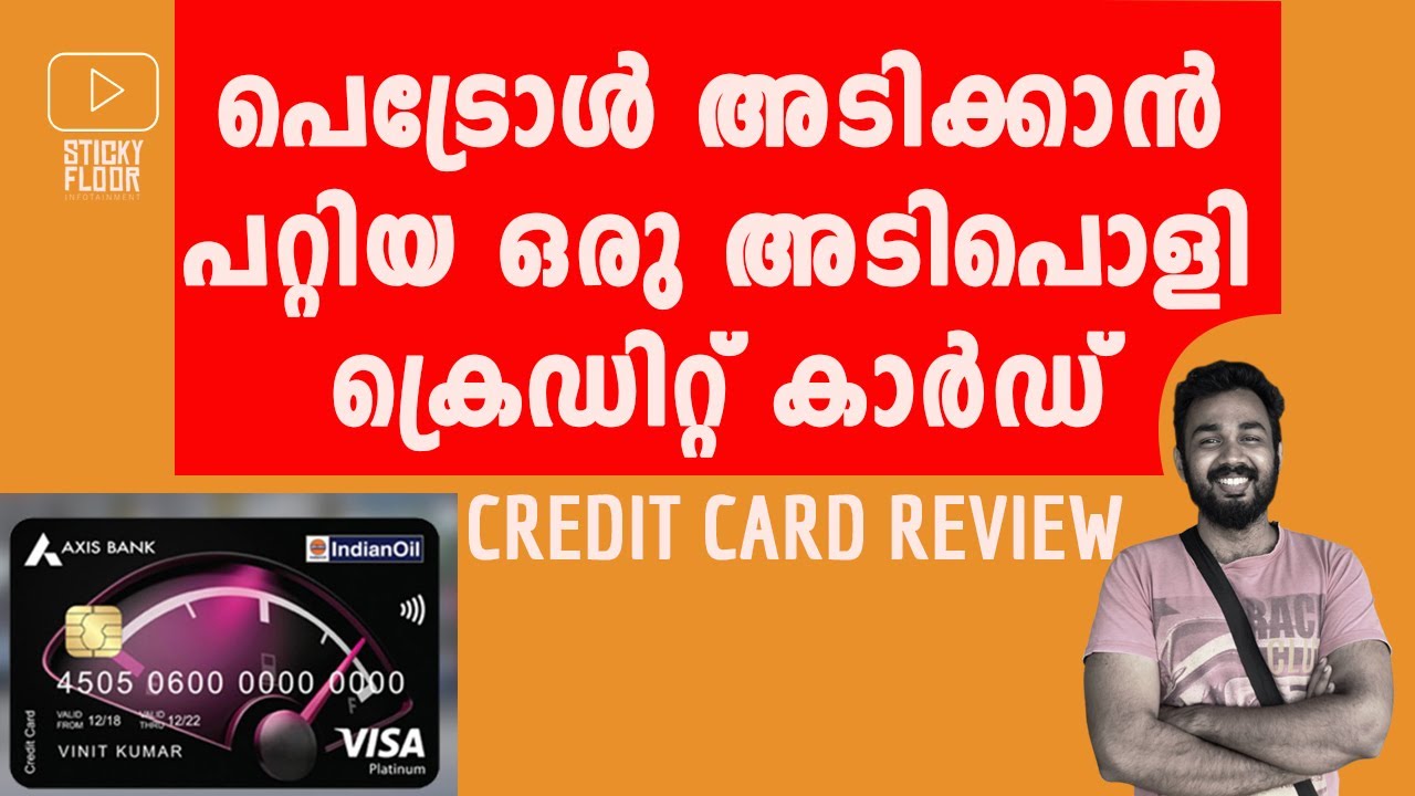 IndianOil Axis Bank Credit Card | Fuel Credit Card| ഒരു അടിപൊളി പെട്രോൾ  ക്രെഡിറ്റ് കാർഡ്|Malayalam|