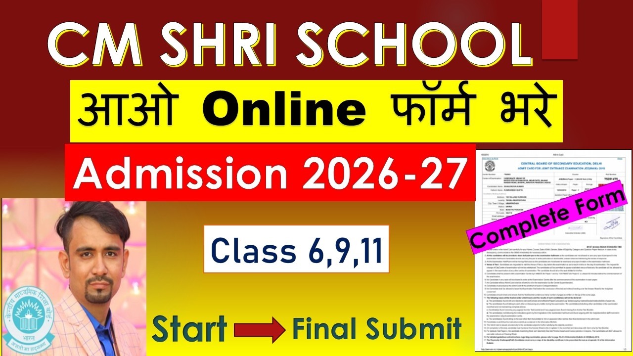 cm shri school admission 2026-27 ka form kaise bhare /how to fill cm shri school form 2026  /6,9,11