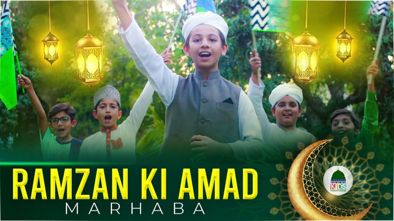 Ramadan Ki Amad Marhaba | Ramzan Greetings | Ramazan Ki Fazilat