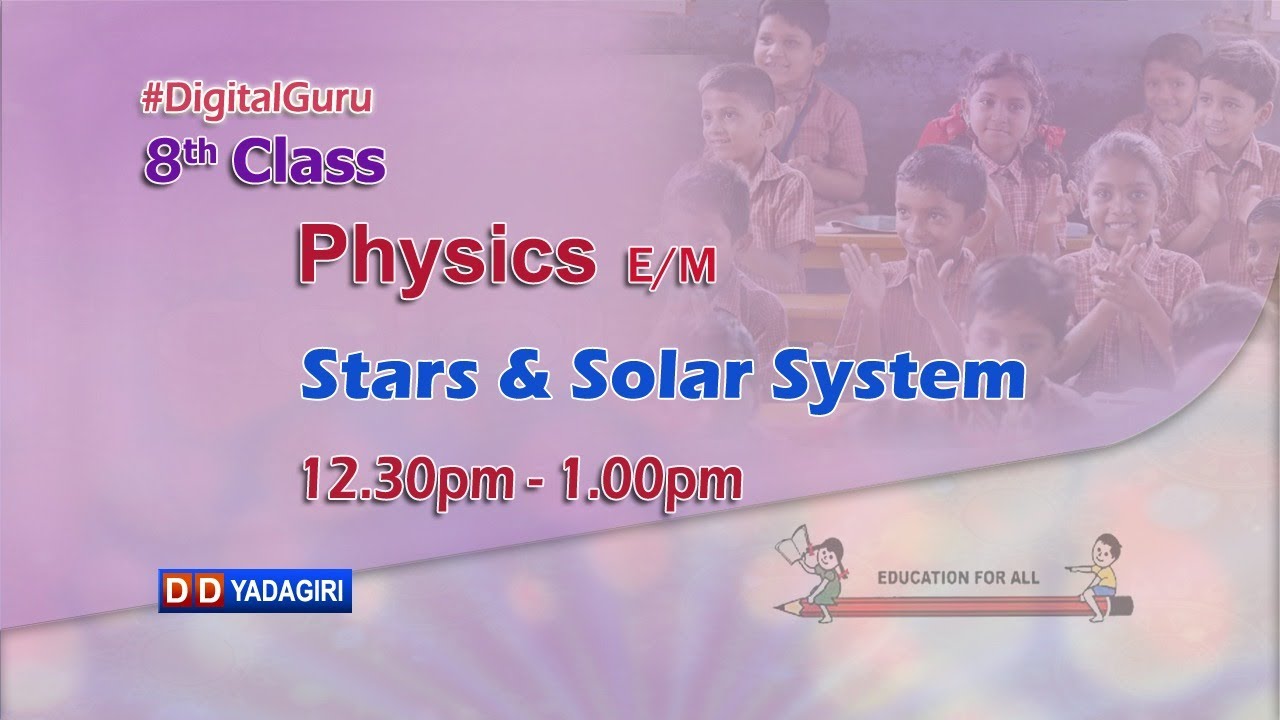8th Class Physics (E/M) || Stars & Solar System || School Education || February 09, 2021