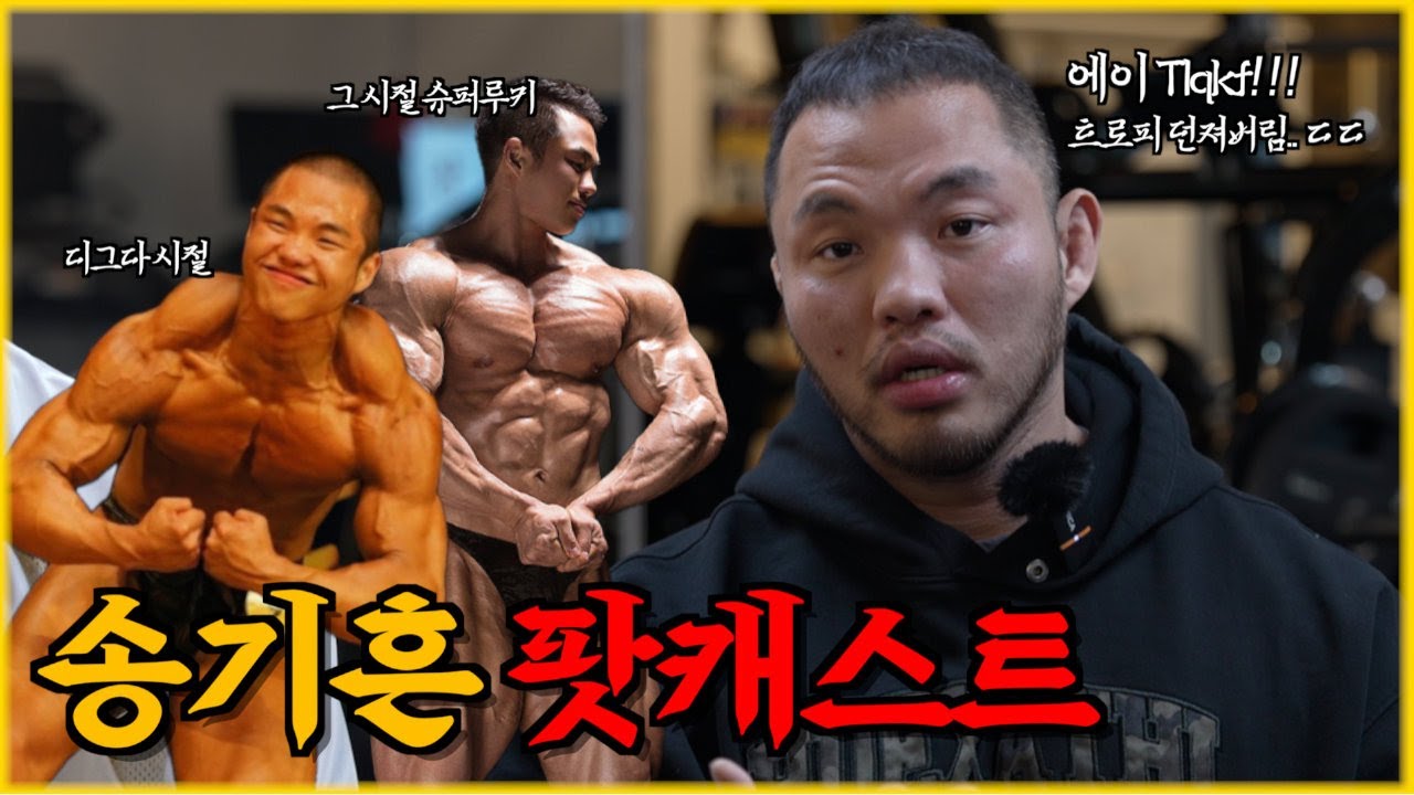 (송기흔 풀영상) 